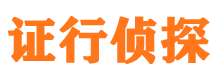 许昌调查公司